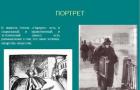 Анализ повести Гоголя «Портрет», творческое исследование миссии искусства Повесть портрет анализ